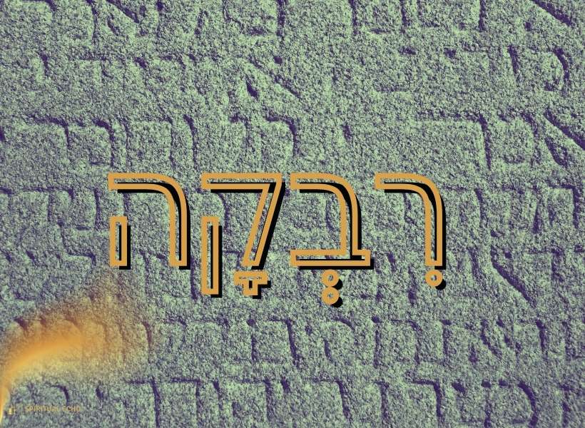 Hebrew meaning of Rebekah