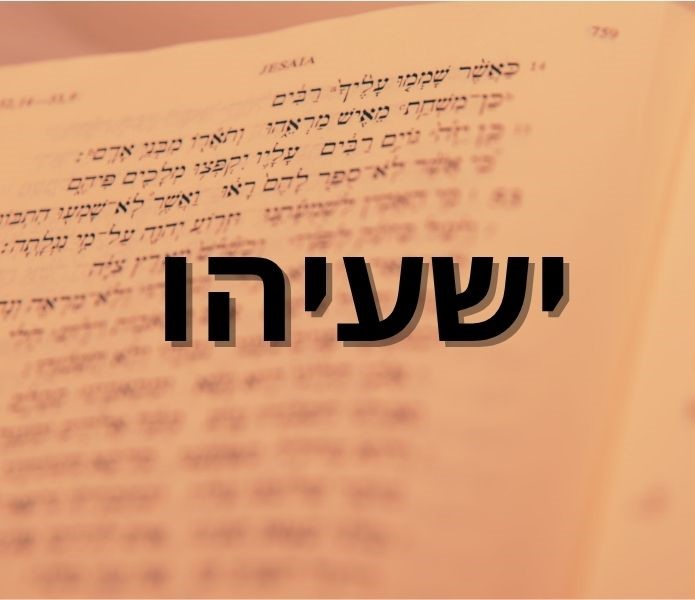 Isaiah Meaning In Hebrew
