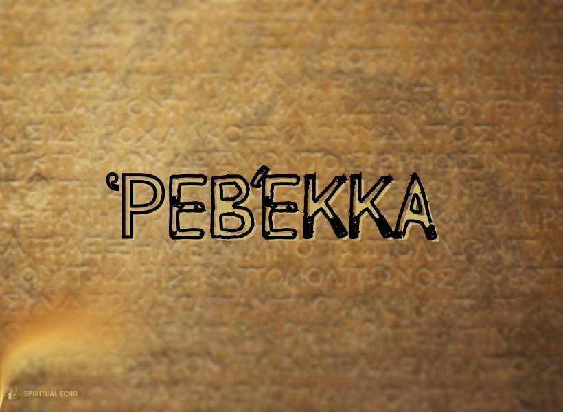 Rebekah Means In Greek